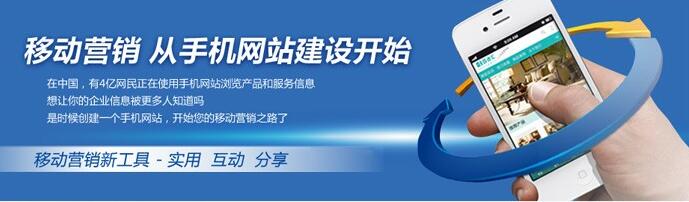 手機網(wǎng)站主要的特點(diǎn)就是方便快捷。